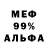 Меф мука BigBenno