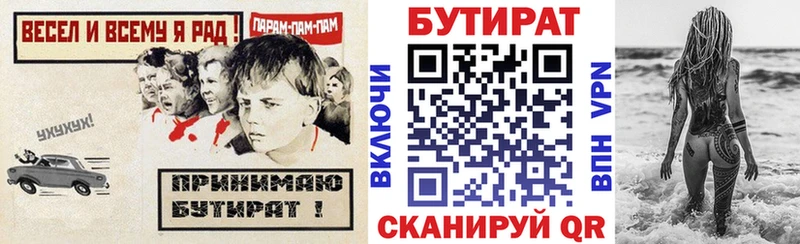 БУТИРАТ BDO 33%  Арск 
