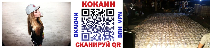 Кокаин 99%  купить закладку  Арск 