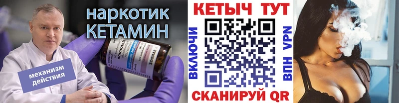Кетамин VHQ  Арск 
